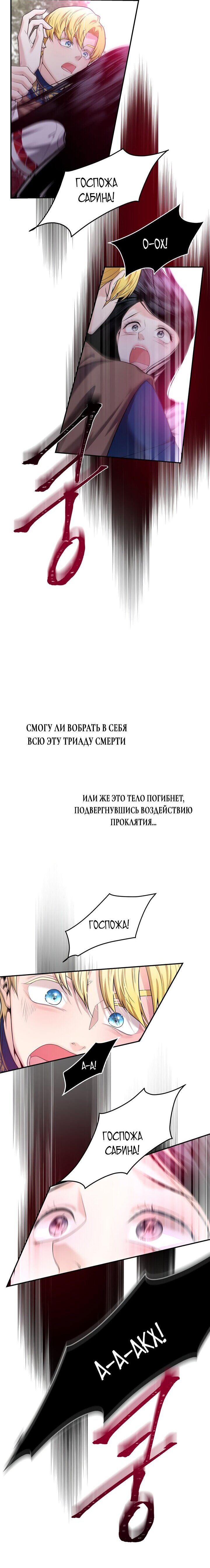 Манга Огонь в трясине - Глава 17 Страница 9