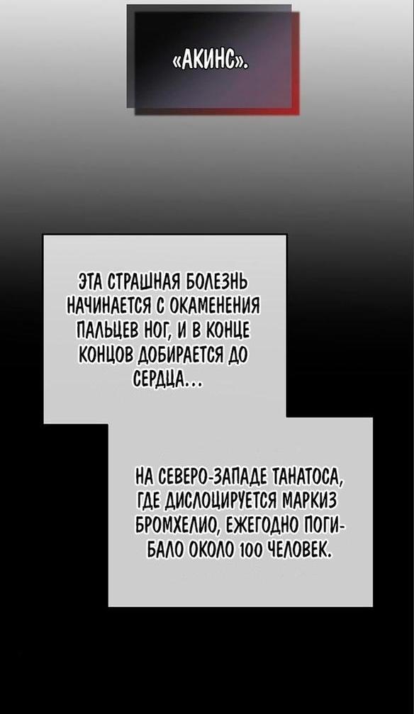 Манга Кто похитил императрицу? - Глава 56 Страница 4