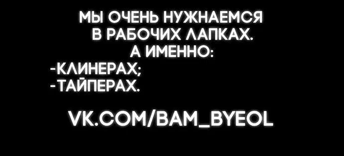 Манга Кто похитил императрицу? - Глава 62 Страница 84