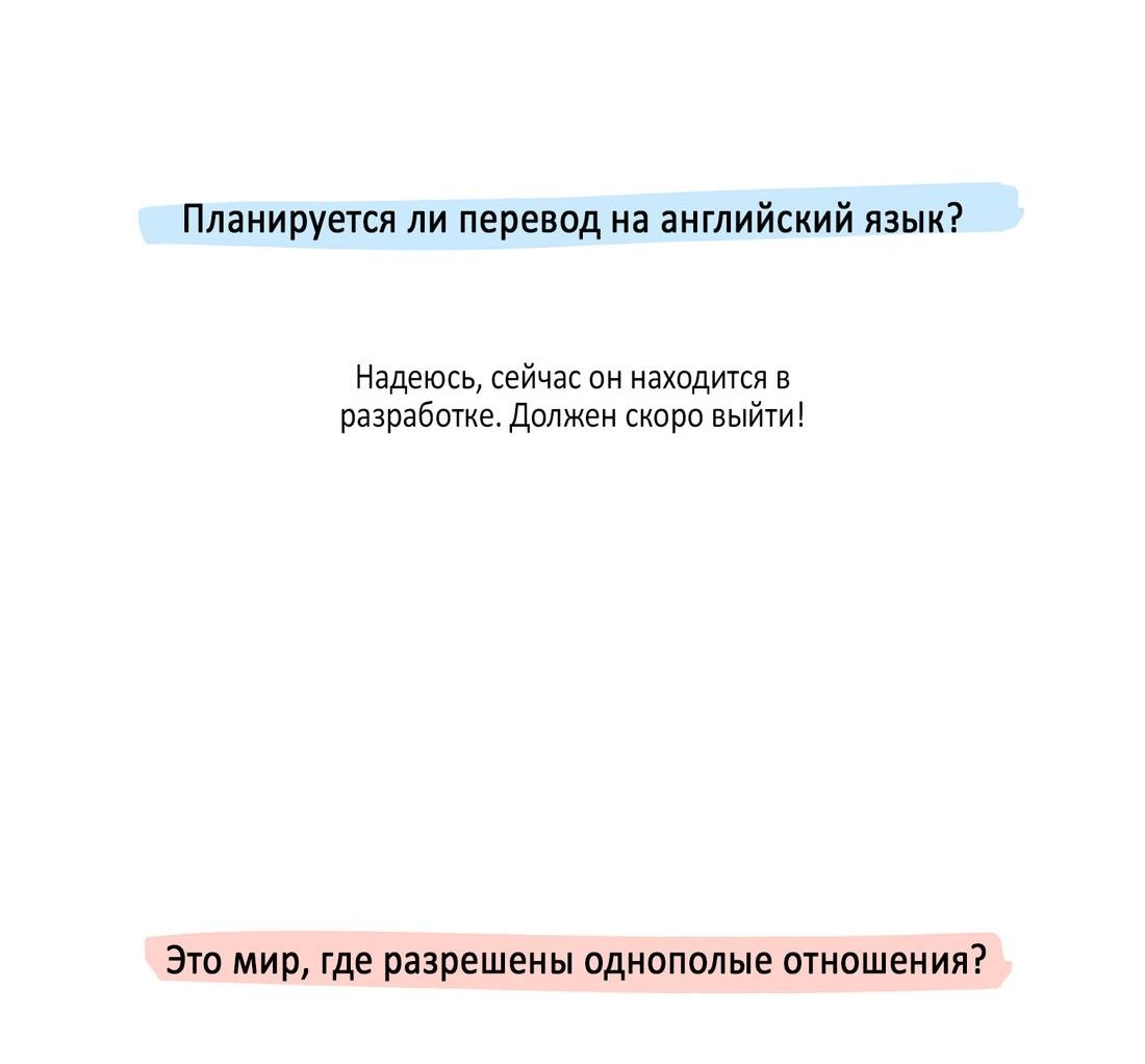 Манга Не будь со мной таким милым - Глава 25.1 Страница 13