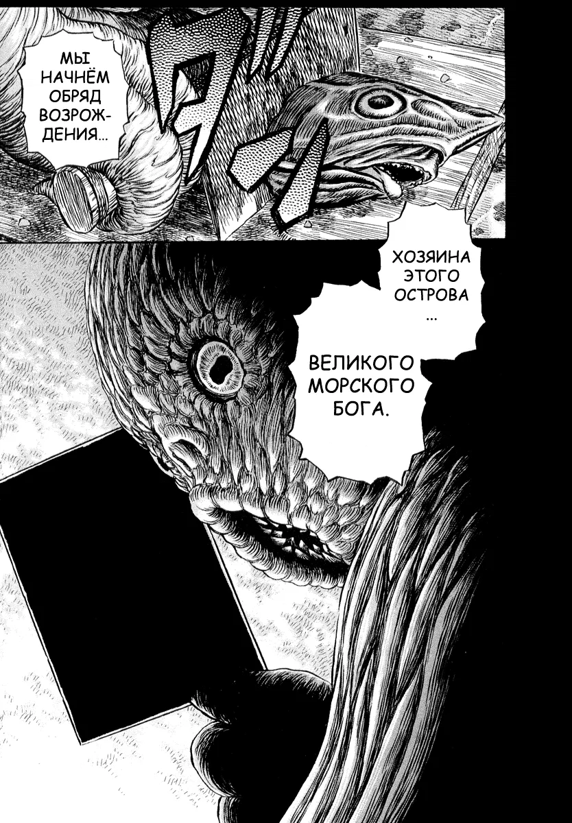 Манга Берсерк - Глава 328 Страница 15
