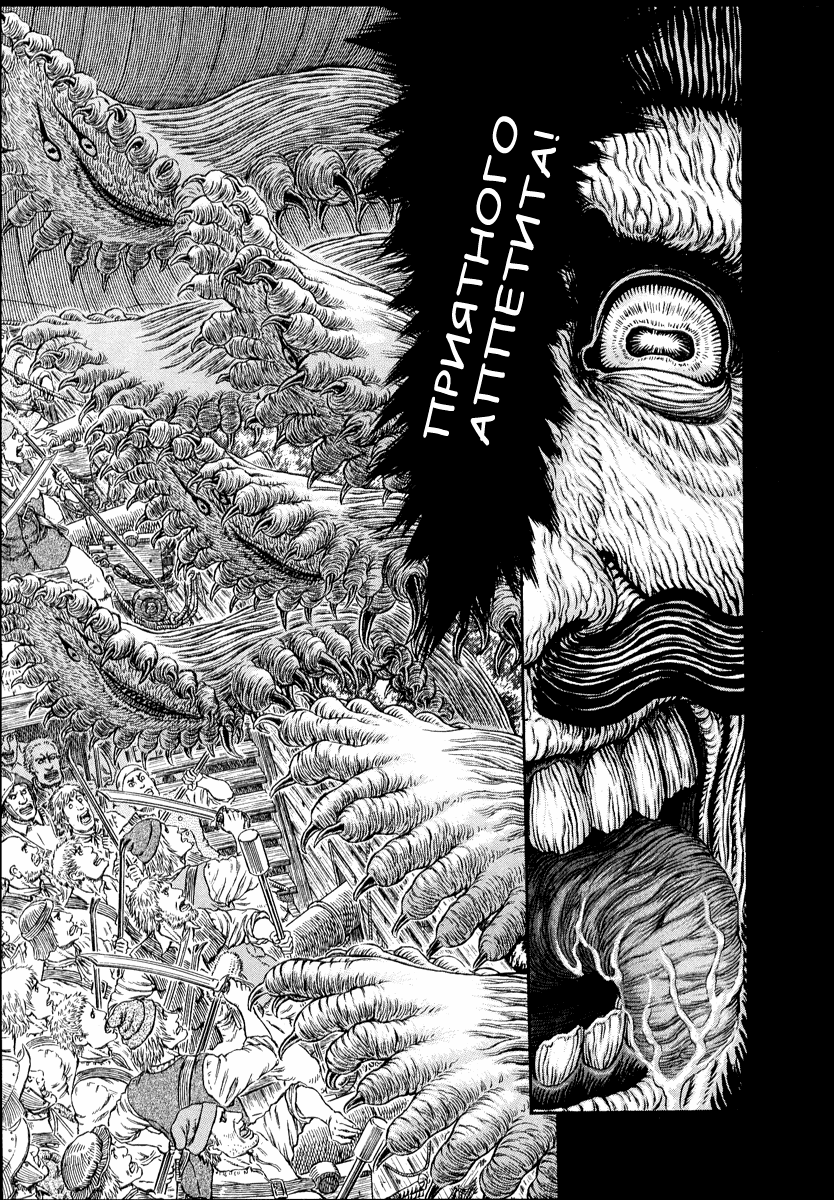 Манга Берсерк - Глава 324 Страница 14