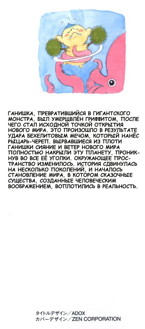 Манга Берсерк - Глава 322 Страница 2