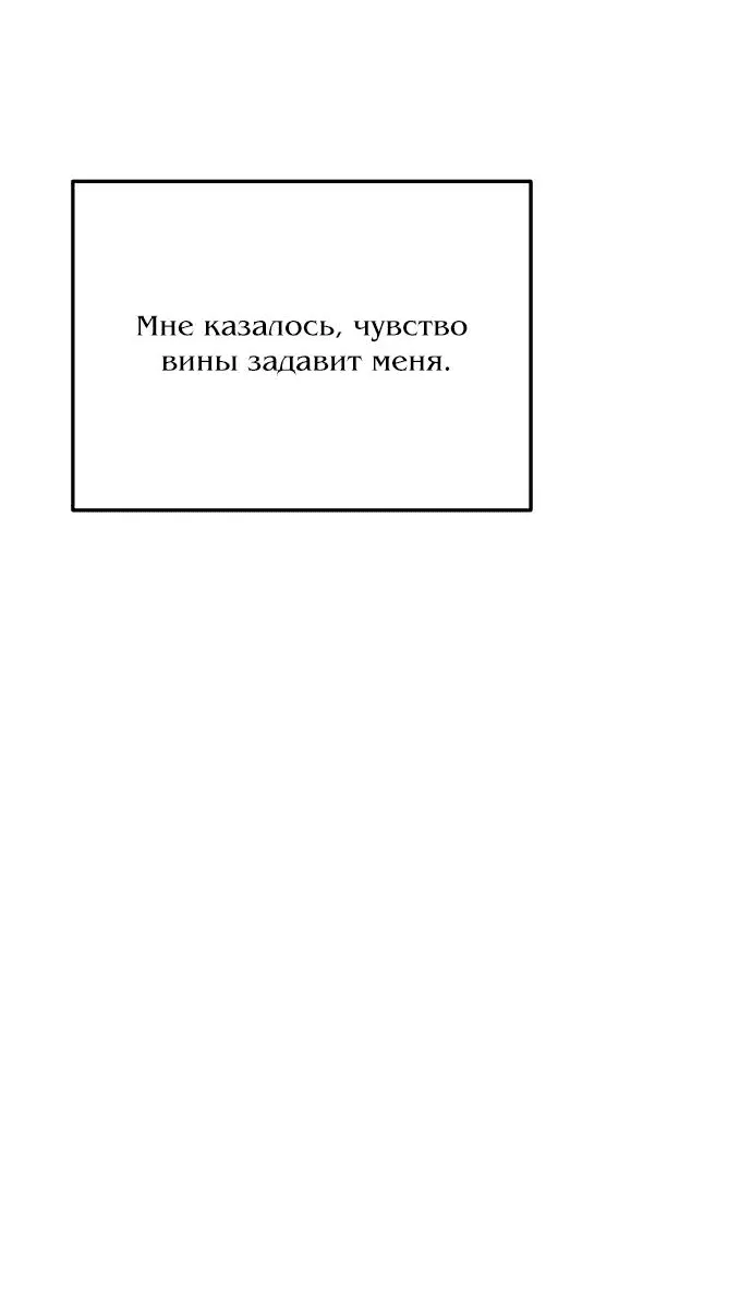 Манга Под прикрытием! Старшая школа чеболей - Глава 78 Страница 57