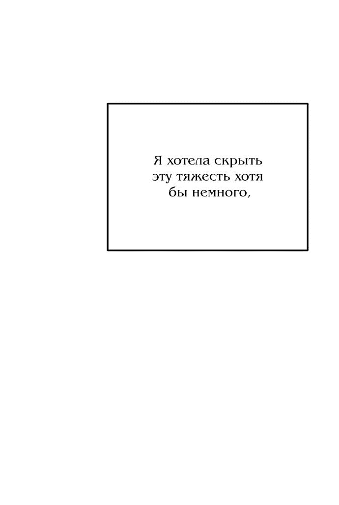 Манга Под прикрытием! Старшая школа чеболей - Глава 78 Страница 58