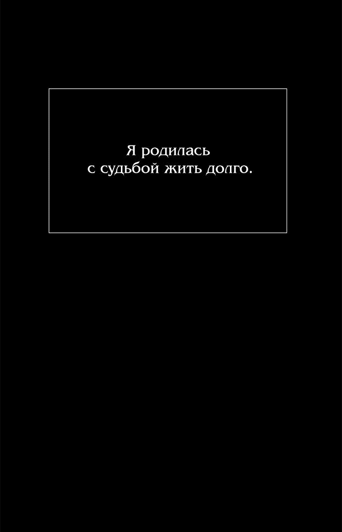 Манга Под прикрытием! Старшая школа чеболей - Глава 77 Страница 43