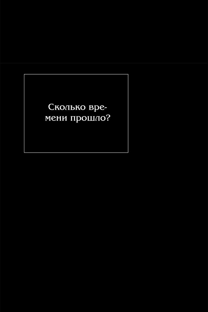 Манга Под прикрытием! Старшая школа чеболей - Глава 77 Страница 50