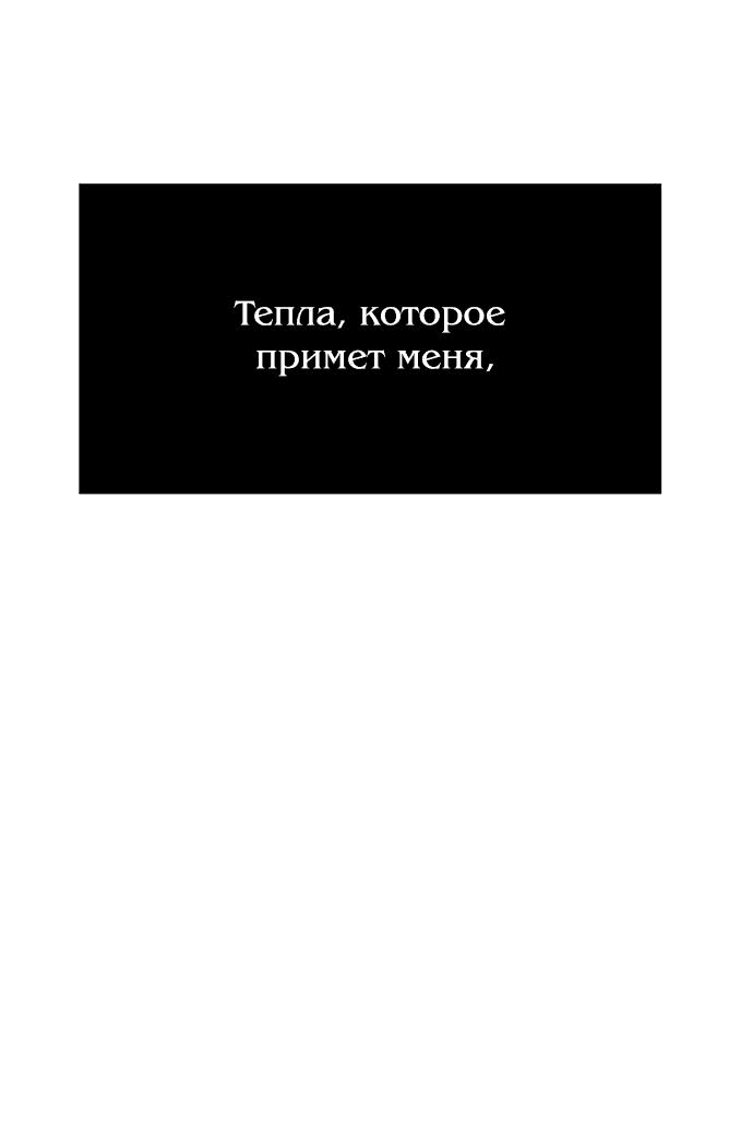 Манга Под прикрытием! Старшая школа чеболей - Глава 76 Страница 75