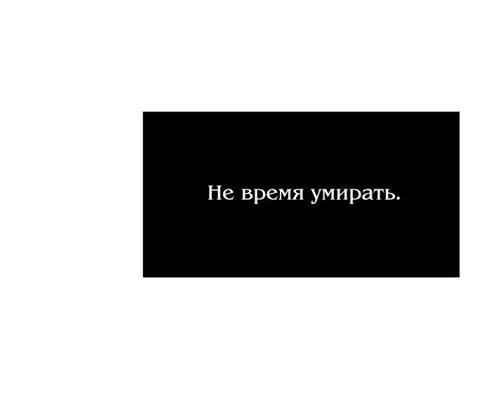 Манга Под прикрытием! Старшая школа чеболей - Глава 75 Страница 61