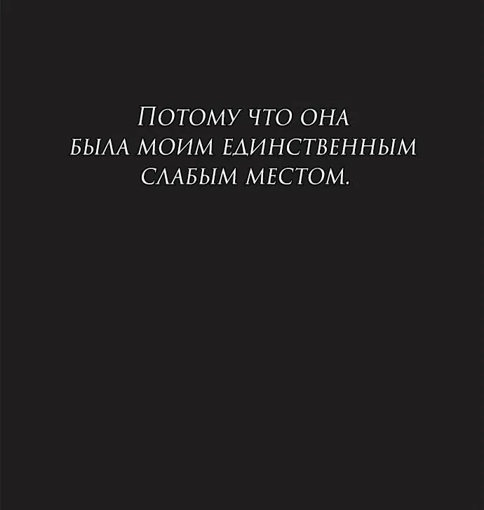 Манга Под прикрытием! Старшая школа чеболей - Глава 73 Страница 31