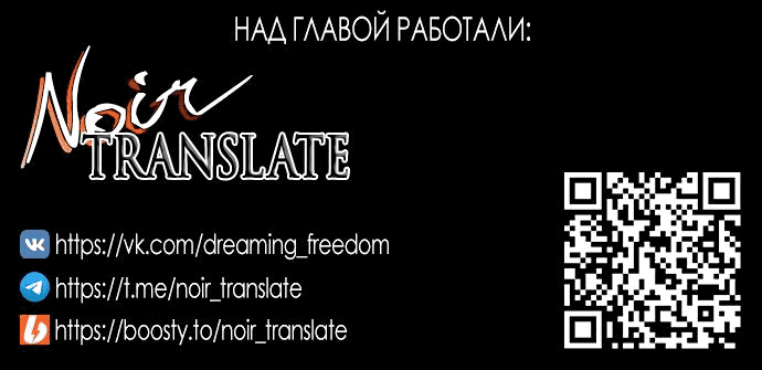 Манга Под прикрытием! Старшая школа чеболей - Глава 73 Страница 98