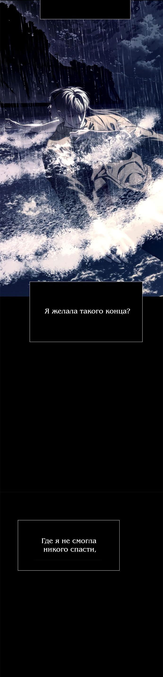 Манга Под прикрытием! Старшая школа чеболей - Глава 73 Страница 70