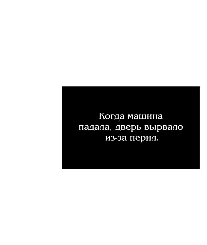 Манга Под прикрытием! Старшая школа чеболей - Глава 73 Страница 61