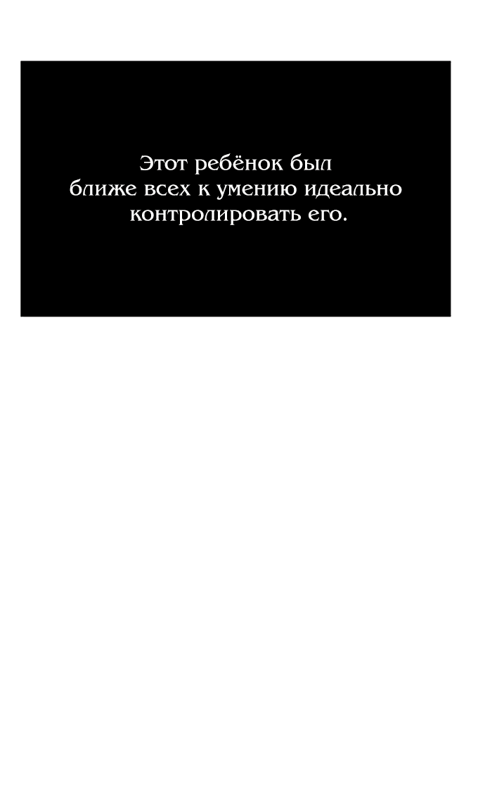 Манга Под прикрытием! Старшая школа чеболей - Глава 83 Страница 36