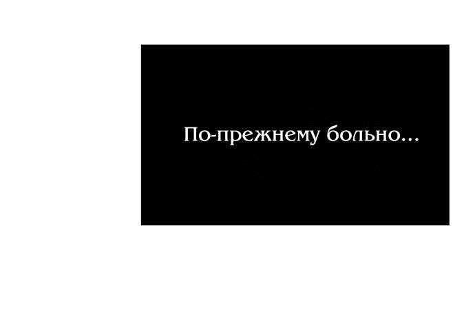 Манга Под прикрытием! Старшая школа чеболей - Глава 86 Страница 91