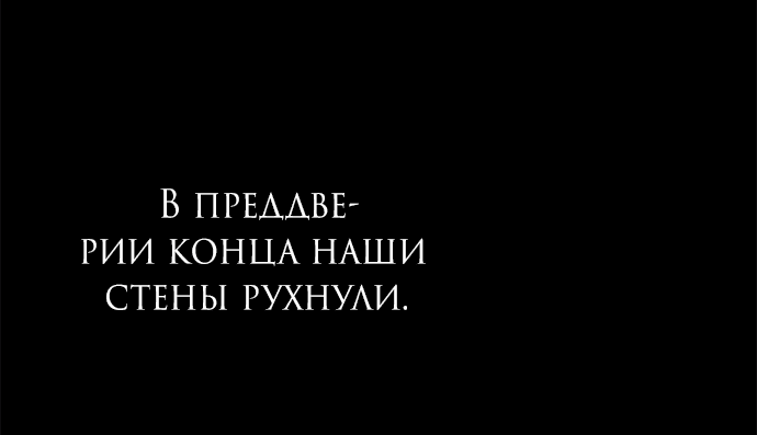 Манга Под прикрытием! Старшая школа чеболей - Глава 91 Страница 42