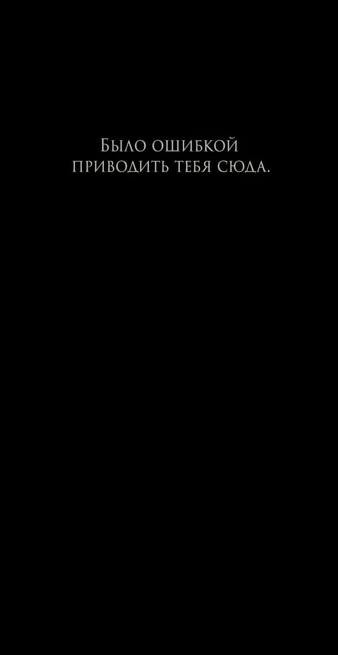 Манга Под прикрытием! Старшая школа чеболей - Глава 92 Страница 5