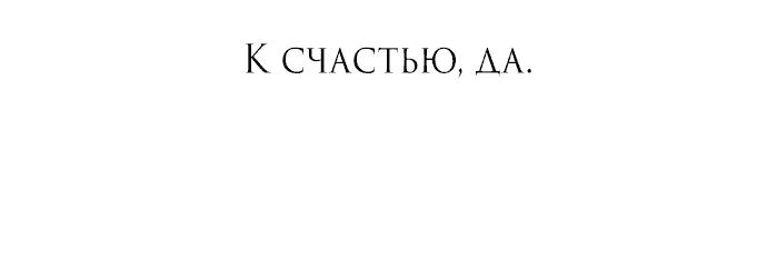 Манга Под прикрытием! Старшая школа чеболей - Глава 92 Страница 23