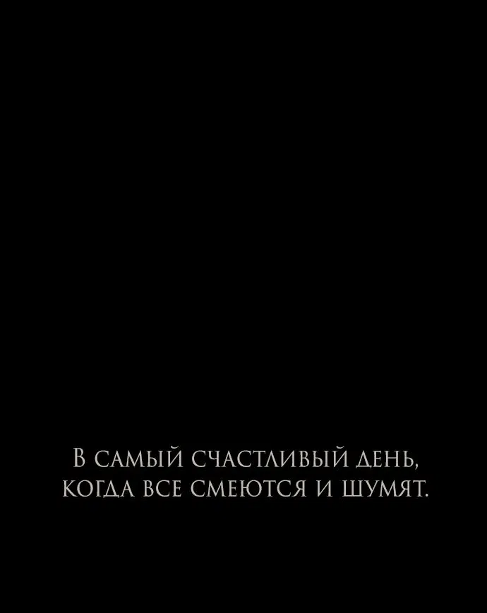 Манга Под прикрытием! Старшая школа чеболей - Глава 92 Страница 115