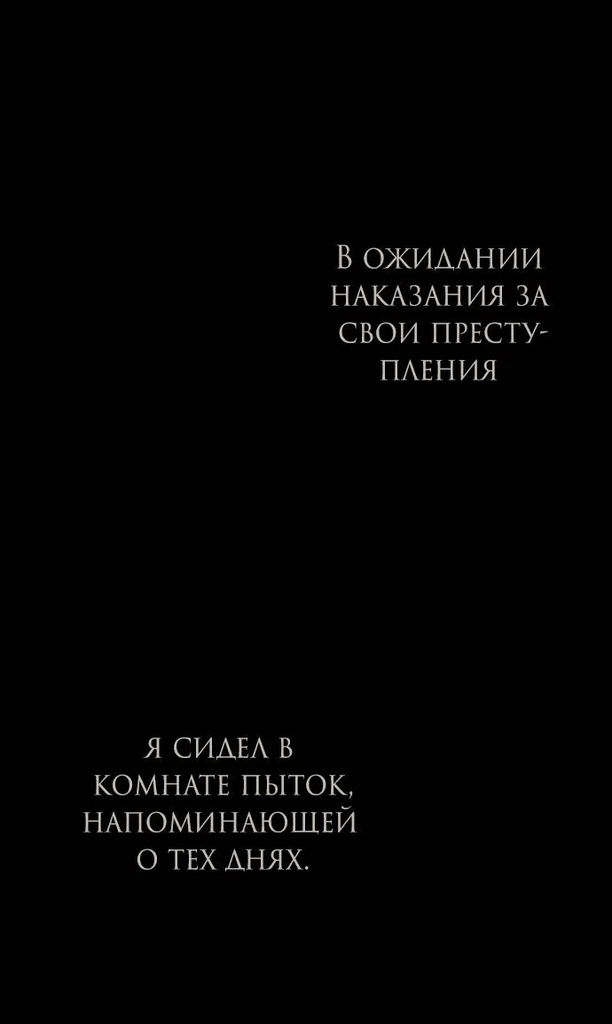 Манга Под прикрытием! Старшая школа чеболей - Глава 92 Страница 108