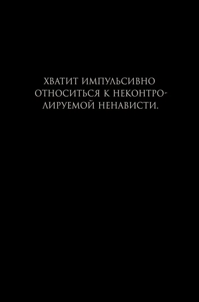 Манга Под прикрытием! Старшая школа чеболей - Глава 92 Страница 95