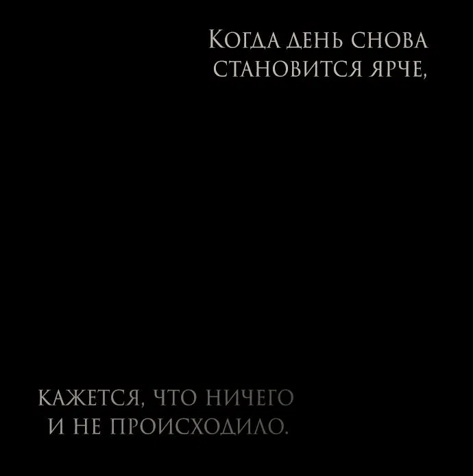 Манга Под прикрытием! Старшая школа чеболей - Глава 92 Страница 92