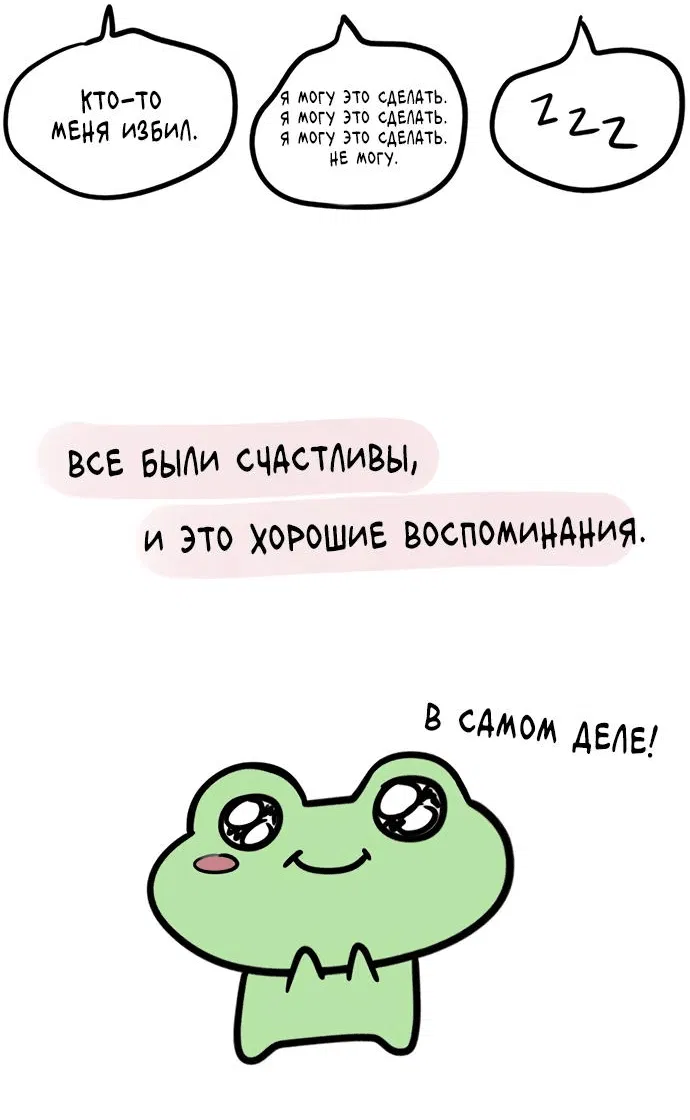 Манга Под прикрытием! Старшая школа чеболей - Глава 98 Страница 119