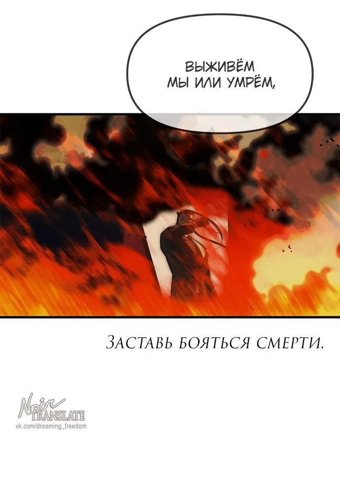 Манга Под прикрытием! Старшая школа чеболей - Глава 98 Страница 5