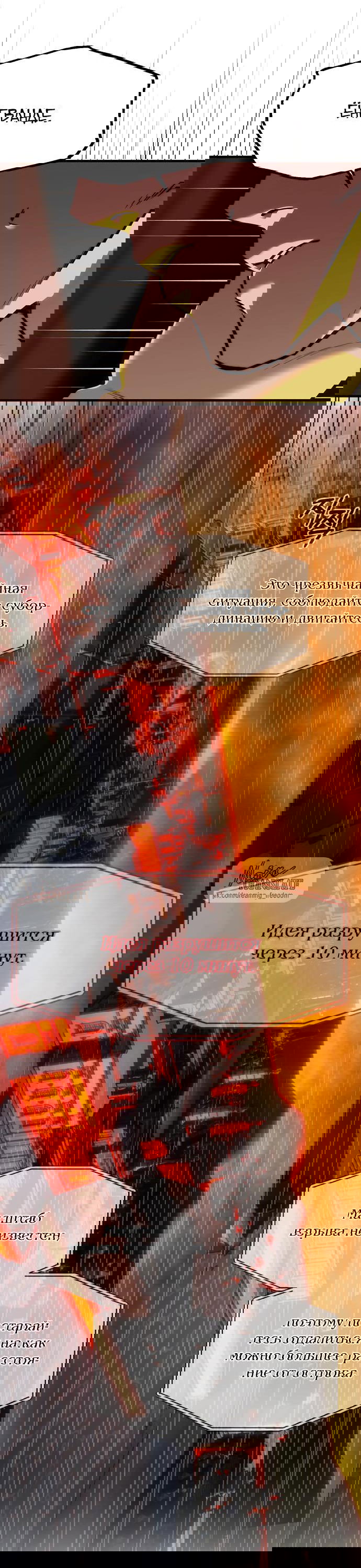 Манга Под прикрытием! Старшая школа чеболей - Глава 98 Страница 19