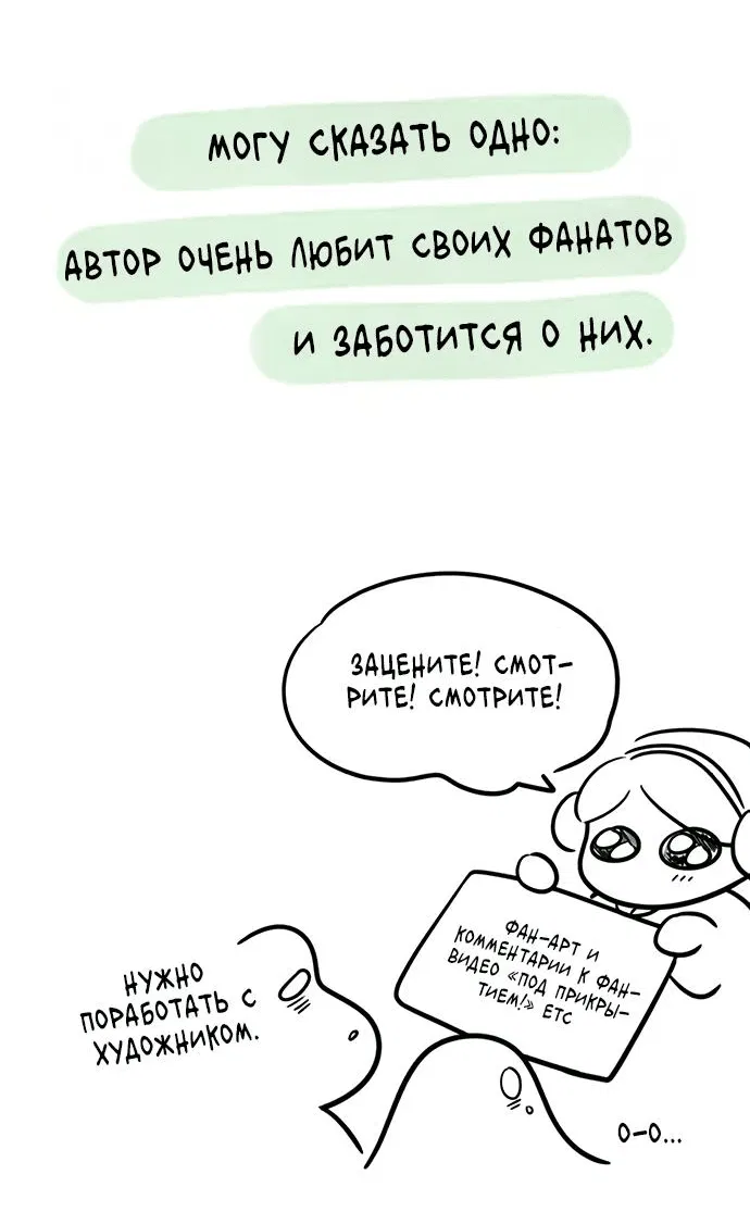 Манга Под прикрытием! Старшая школа чеболей - Глава 98 Страница 116