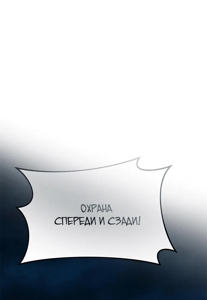 Манга Под прикрытием! Старшая школа чеболей - Глава 98 Страница 49