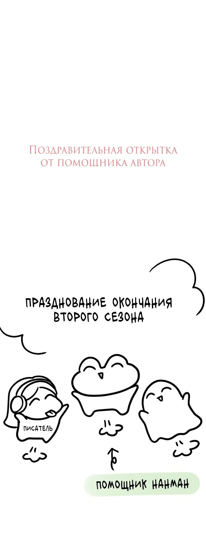 Манга Под прикрытием! Старшая школа чеболей - Глава 98 Страница 105