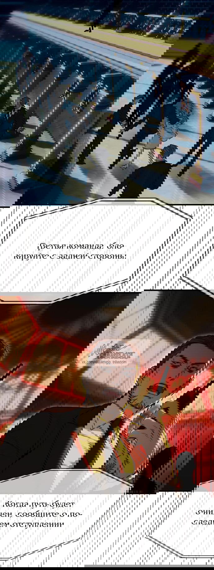 Манга Под прикрытием! Старшая школа чеболей - Глава 98 Страница 22