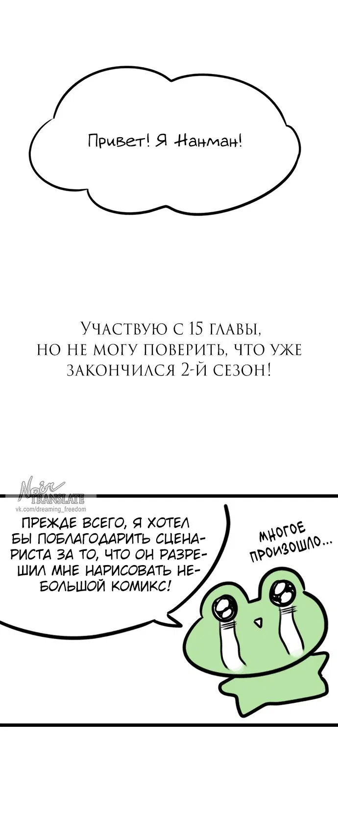Манга Под прикрытием! Старшая школа чеболей - Глава 98 Страница 106