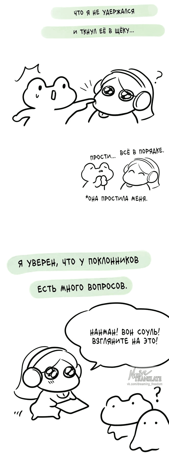 Манга Под прикрытием! Старшая школа чеболей - Глава 98 Страница 114
