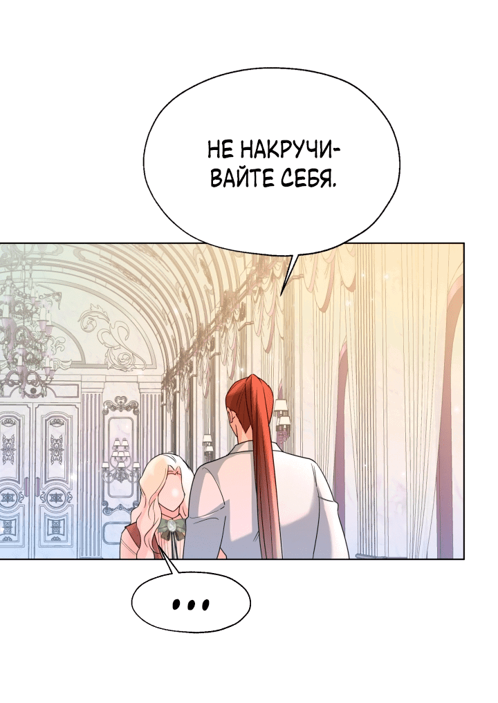 Манга Леди Кристал — мужчина - Глава 49 Страница 31