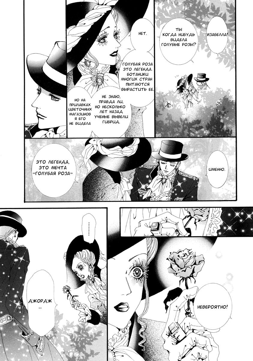 Манга Ателье «Paradise Kiss» - Глава 34 Страница 11