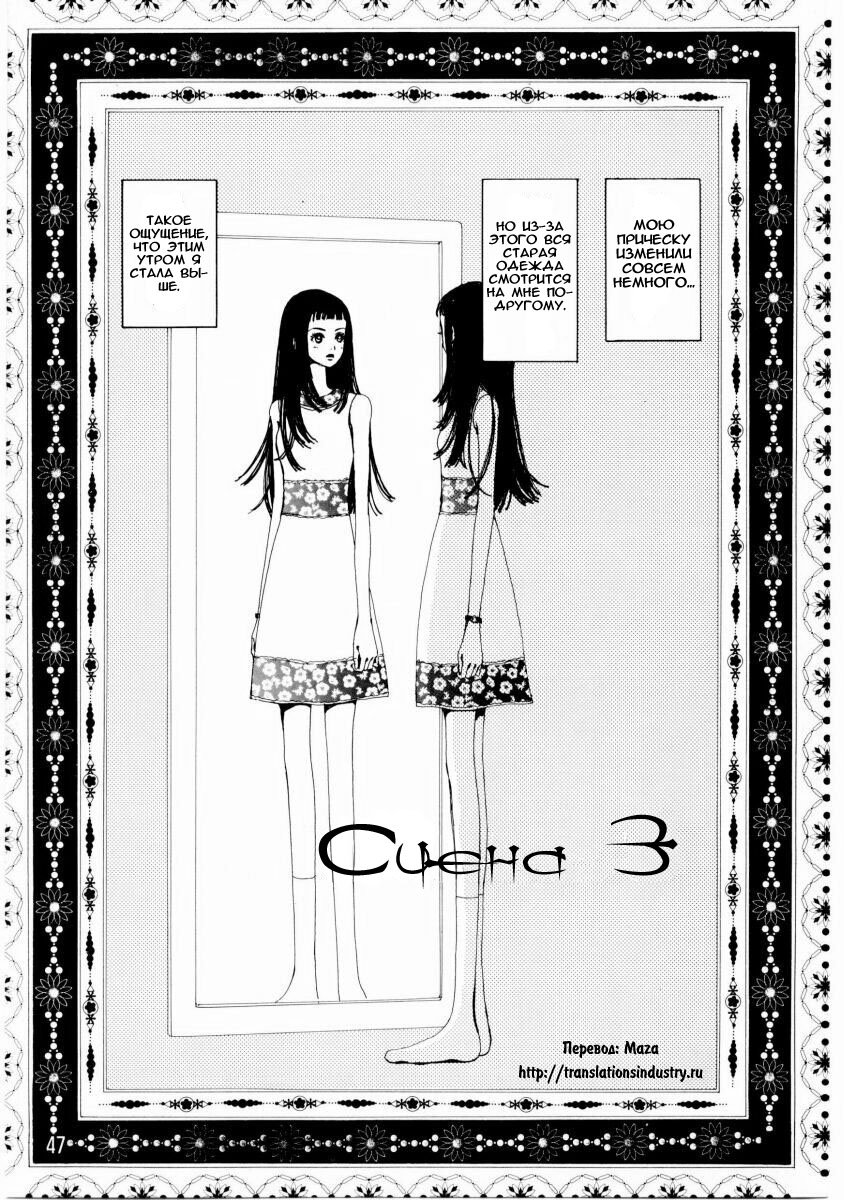 Манга Ателье «Paradise Kiss» - Глава 3 Страница 1