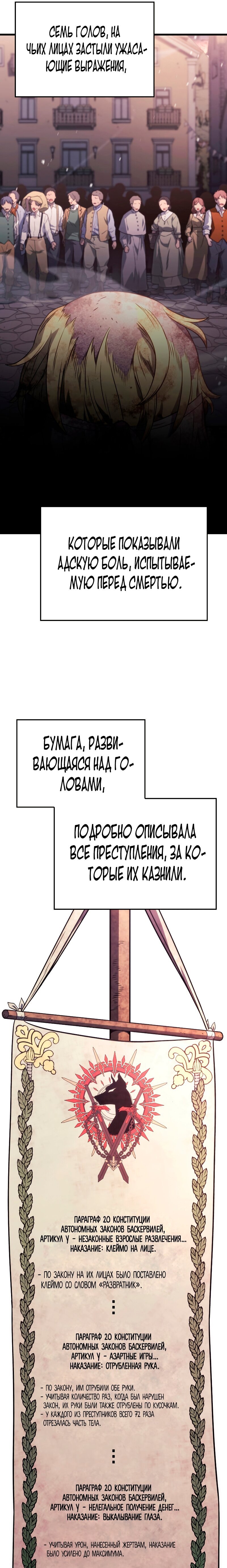 Манга Месть железнокровного Пса-меченосца - Глава 20 Страница 19