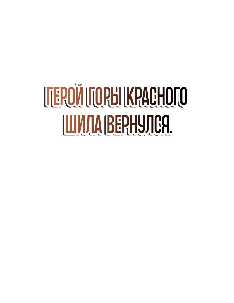 Манга Месть железнокровного Пса-меченосца - Глава 62 Страница 80