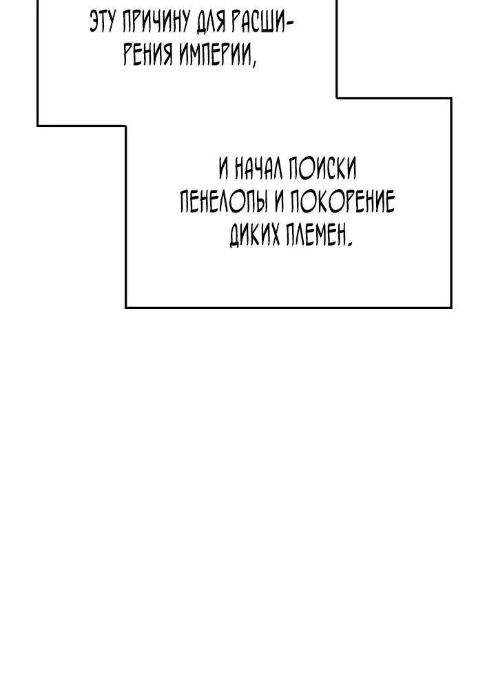 Манга Месть железнокровного Пса-меченосца - Глава 67 Страница 44