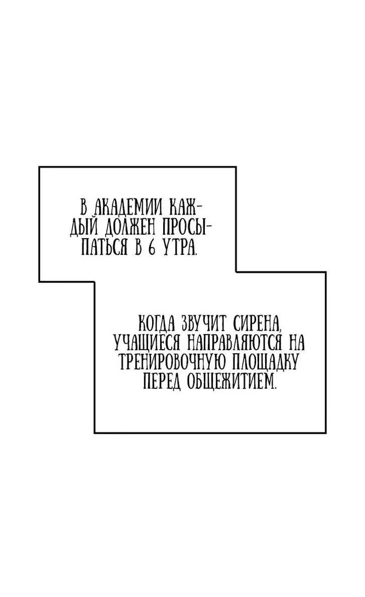 Манга Месть железнокровного Пса-меченосца - Глава 81 Страница 29