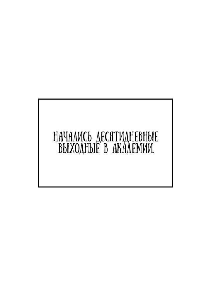 Манга Месть железнокровного Пса-меченосца - Глава 83 Страница 1