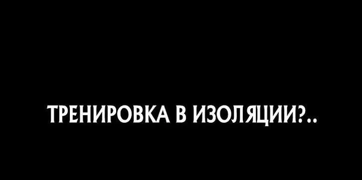 Манга Месть железнокровного Пса-меченосца - Глава 86 Страница 77