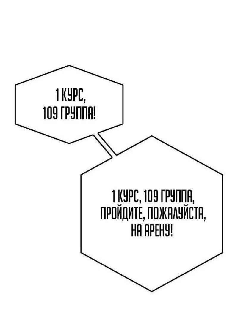 Манга Месть железнокровного Пса-меченосца - Глава 93 Страница 64