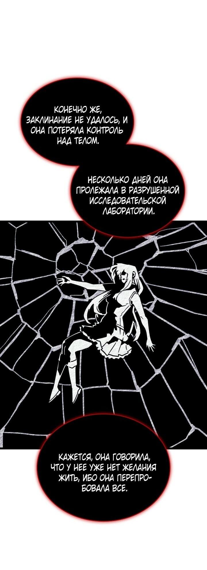 Манга Месть железнокровного Пса-меченосца - Глава 107 Страница 13