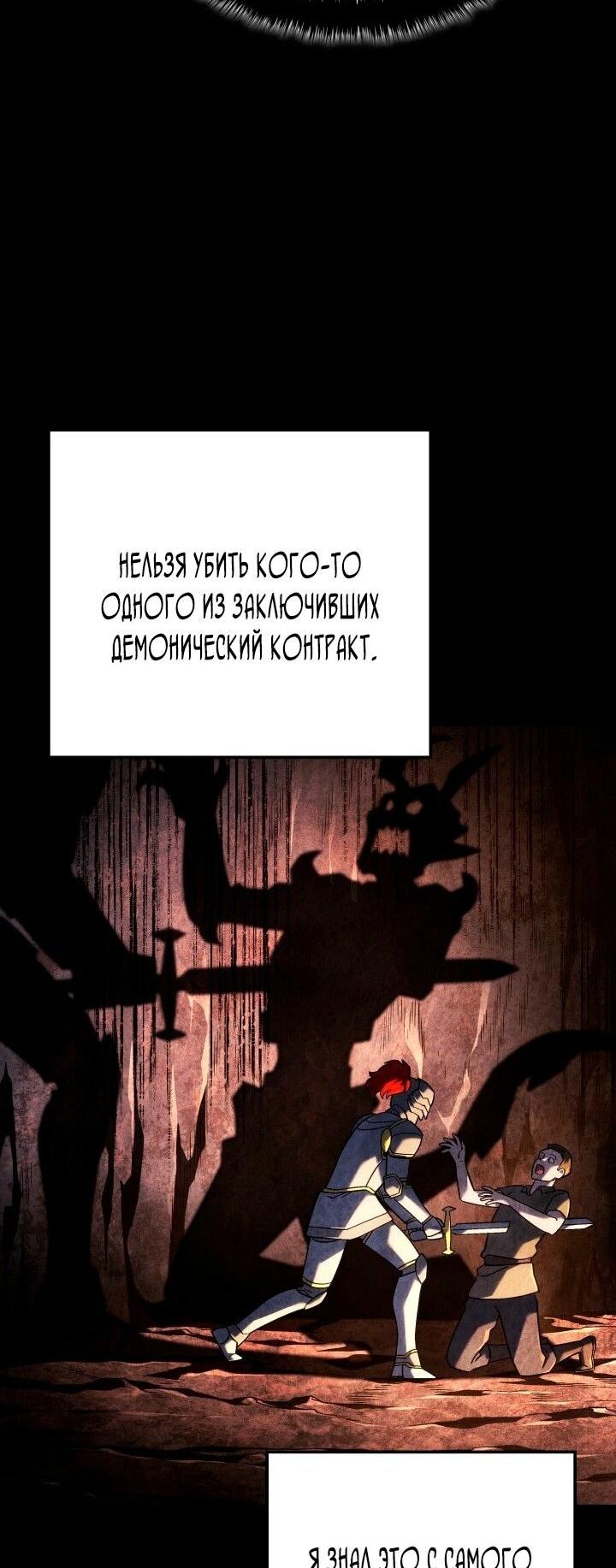 Манга Месть железнокровного Пса-меченосца - Глава 107 Страница 34