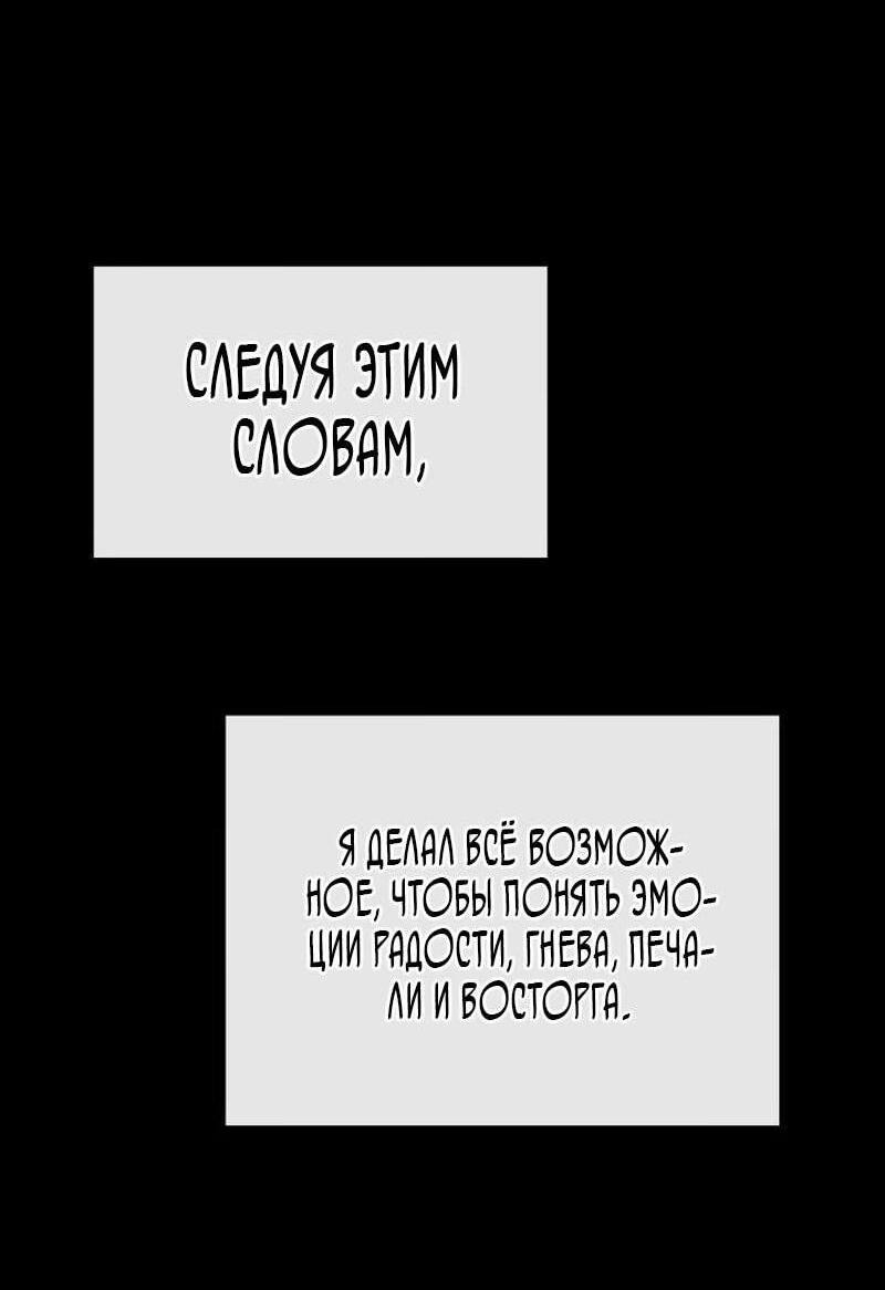 Манга Месть железнокровного Пса-меченосца - Глава 108 Страница 14
