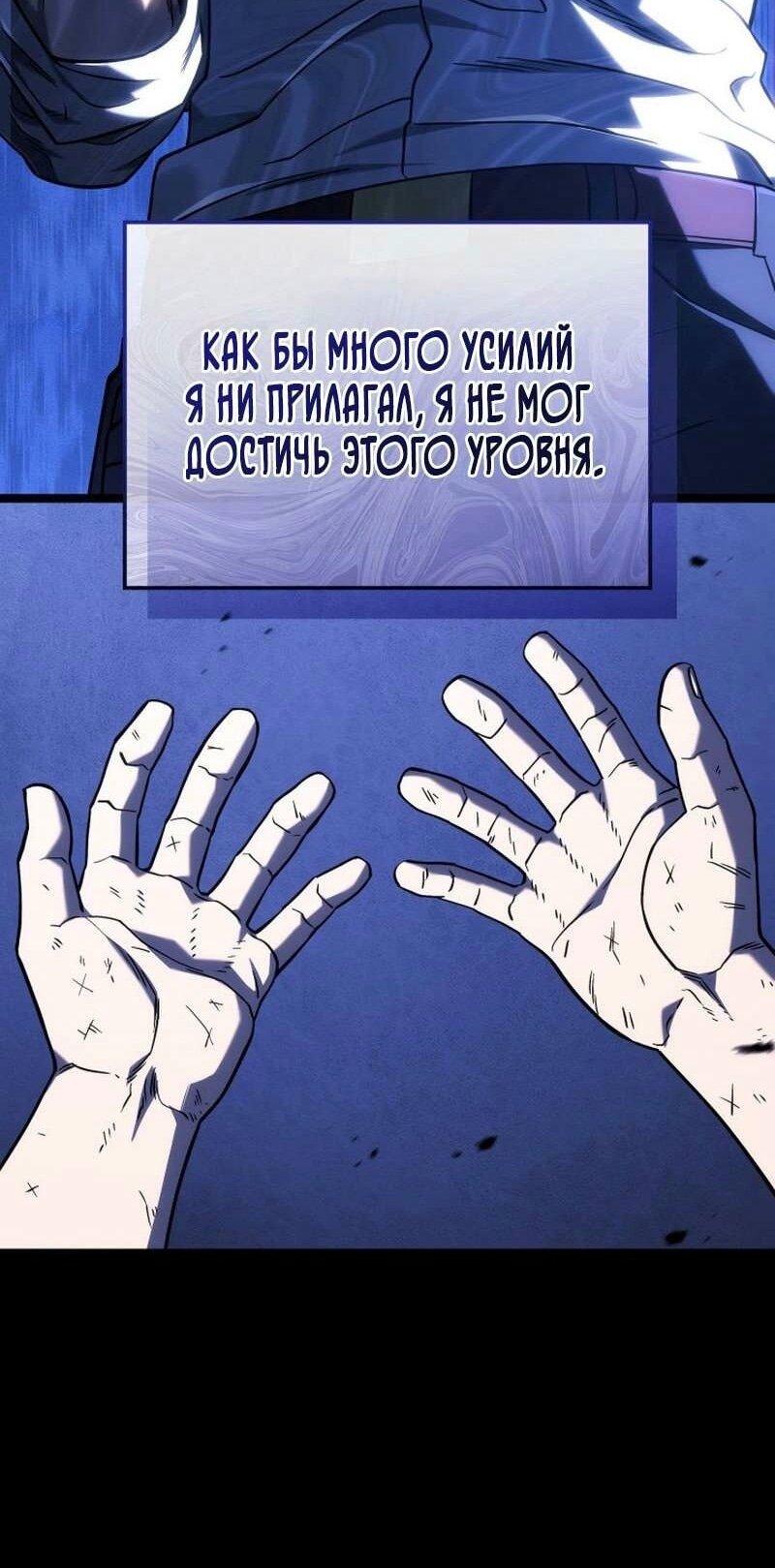 Манга Месть железнокровного Пса-меченосца - Глава 108 Страница 10