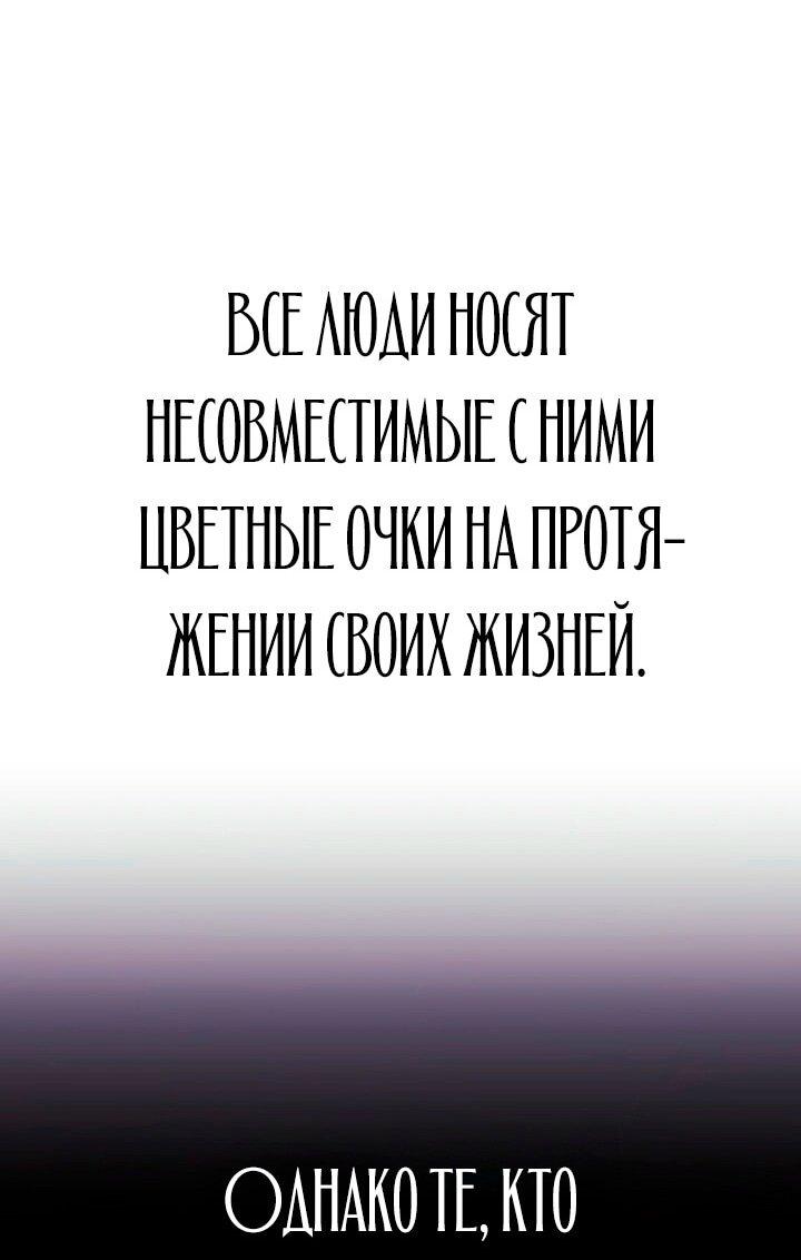 Манга Месть железнокровного Пса-меченосца - Глава 109 Страница 1